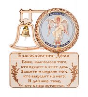 МАГНИТ КОЛОКОЛ " АНГЕЛ ХРАНИТЕЛЬ" во Мещовске